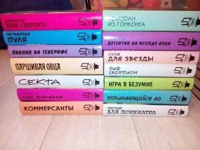 Лот: 10369433. Фото: 1. КНИГИ - с РУБЛЯ, поехали... Художественная