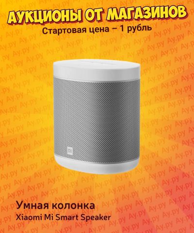 Лот: 25267566. Фото: 1. Умная колонка Xiaomi Mi Smart... Умные колонки