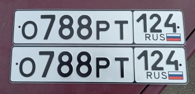 Лот: 25524539. Фото: 1. Госномер 788. Госномера