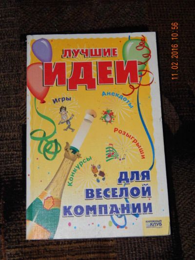 Лот: 6908188. Фото: 1. Элина Плешкова: Лучшие идеи для... Другое (дом, сад, досуг)