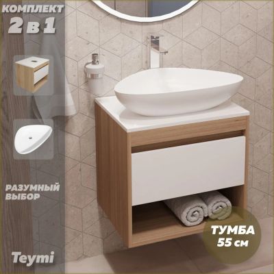 Лот: 25113765. Фото: 1. Тумба с раковиной Teymi Ritta... Мебель для ванной комнаты