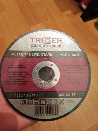 Лот: 16092212. Фото: 1. Круги отрезные Trigger 125мм 30шт. Расходные материалы, сменные насадки
