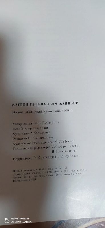 Лот: 18297329. Фото: 1. Книга М. Г. Манизер. Книги