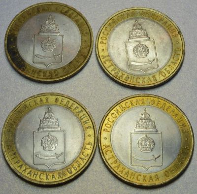 Лот: 4564123. Фото: 1. Астраханская область СПМД 2008. Россия после 1991 года