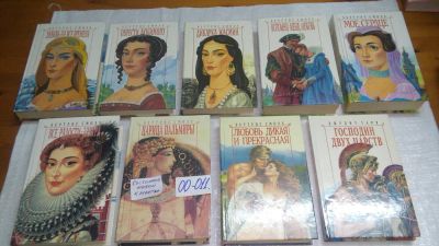 Лот: 10690677. Фото: 1. Одним лотом 9 книг...Бертрис Смолл... Художественная