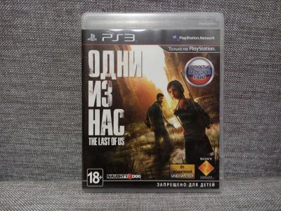 Лот: 8437197. Фото: 1. Одни Из Нас (PS3). Игры для консолей