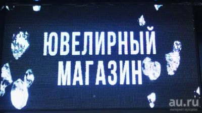 Лот: 13152684. Фото: 1. Уличный полноцветный светодиодный... Рекламные материалы и оборудование