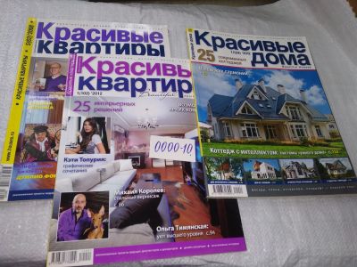 Лот: 19005338. Фото: 1. Одним лотом 3 выпуска журналов... Другое (журналы, газеты, каталоги)