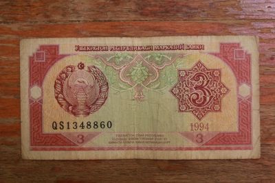 Лот: 20023484. Фото: 1. Узбекистан 3 сума 1994 года. Россия, СССР, страны СНГ