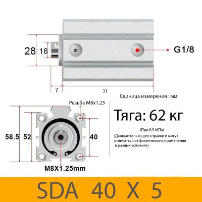 Лот: 17512749. Фото: 1. Пневмоцилиндр SDA 40X5, D=40... Промышленное