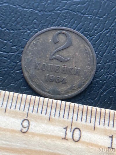 Лот: 18547955. Фото: 1. 2 копейки 1964. Россия и СССР 1917-1991 года