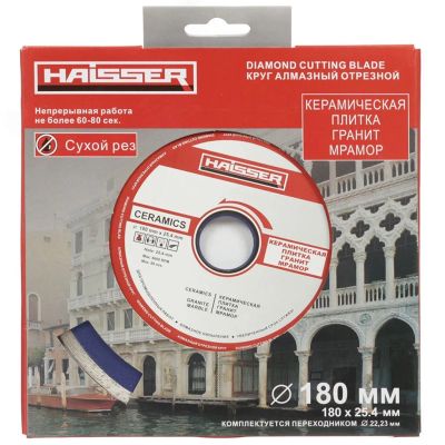 Лот: 24120079. Фото: 1. Диск отрезной алмазный Haisser... Расходные материалы, сменные насадки