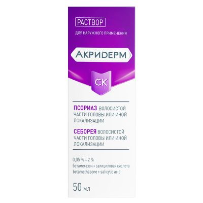 Лот: 23709880. Фото: 1. Акридерм СК р-р для наруж.прим... Лекарства
