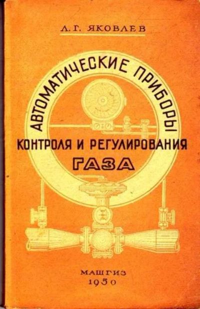 Лот: 12261666. Фото: 1. Автоматические приборы контроля... Тяжелая промышленность