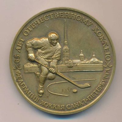 Лот: 15328652. Фото: 1. Россия медаль 65 лет отечественному... Юбилейные