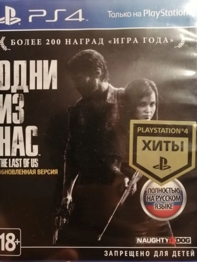 Лот: 15894169. Фото: 1. Одни из нас на PS4. Игры для консолей