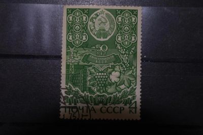 Лот: 3851144. Фото: 1. 1975 50 лет Каракалпатской АССР... Марки