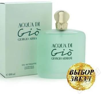 Лот: 2377737. Фото: 1. Giorgio Armani "Aqua Di Gio Woman... Женская парфюмерия