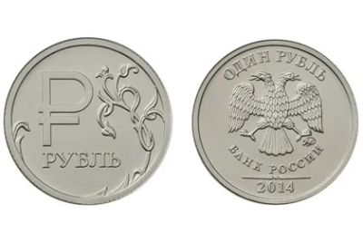 Лот: 4408314. Фото: 1. (Продажа/Обмен) Монета "1 рубль... Наборы монет