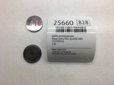 Лот: 20383241. Фото: 1. Шайба регулировочная Nissan Sunny... Другое (автозапчасти)