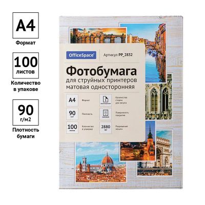 Лот: 25010694. Фото: 1. Бумага OfficeSpace 90 г/м2, А4... Бумага