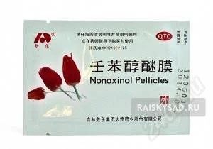 Лот: 2318625. Фото: 1. Nonoxinol Pellicles женские презервативы... Презервативы