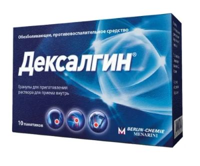 Лот: 23988029. Фото: 1. Дексалгин гран. для пригот. р-ра... Лекарства