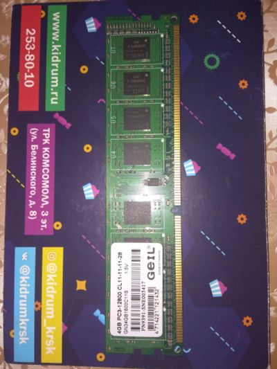 Лот: 15642195. Фото: 1. Ddr3 2й лот. Оперативная память