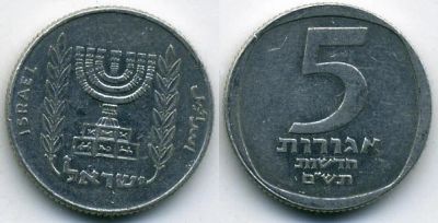 Лот: 4921838. Фото: 1. 5 новых агорот Израиль 1983г. Азия