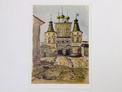 Лот: 23298276. Фото: 1. Бернштейн Э. Б. Сретенская надвратная... Открытки, конверты