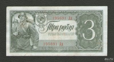 Лот: 16344268. Фото: 1. 3 рубля 1938 года. Состояние... Россия, СССР, страны СНГ