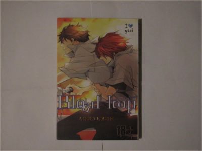 Лот: 9037064. Фото: 1. Манга "Blood Loop" 1 том. Художественная