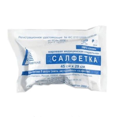 Лот: 24914862. Фото: 1. Салфетки стерильные 45 х 29 см... Лекарства