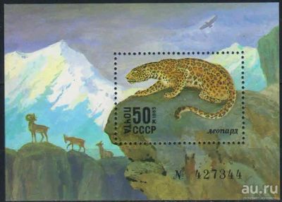 Лот: 18185338. Фото: 1. 1985, август. Животные Красной... Марки
