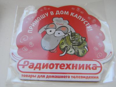 Лот: 5709245. Фото: 1. Магнитики на холодильник. Другое (сувениры, подарки)