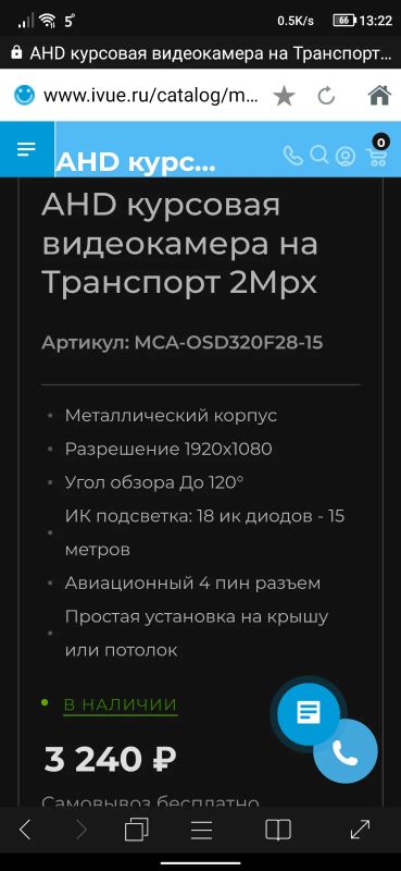 Лот: 21545486. Фото: 1. AHD курсовая видеокамера на Транспорт... Другое (автозапчасти)