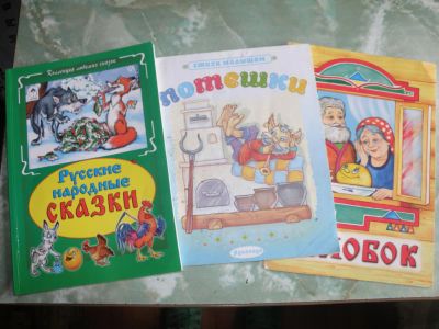 Лот: 7300937. Фото: 1. Детские книжки. Смотрите мои лоты... Другое (детям и родителям)
