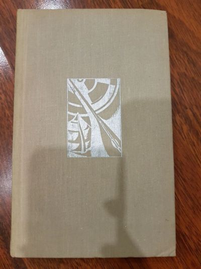 Лот: 16949676. Фото: 1. Ануар Алимханов, стрела махамбета. Художественная