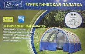 Лот: 7733448. Фото: 1. Палатка Четырёхместная Шатёр... Палатки, тенты