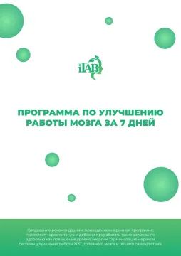 Лот: 22970230. Фото: 1. Программа по улучшению работы... Спортивное питание, витамины