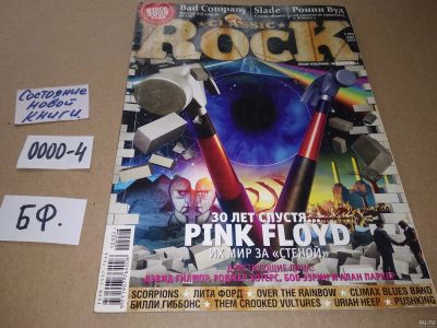 Лот: 17529820. Фото: 1. журнал Classic Rock 3(83)2010... Другое (журналы, газеты, каталоги)