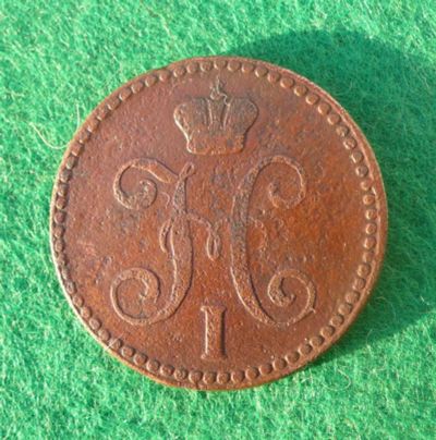 Лот: 6569040. Фото: 1. 2 копейки 1841 ем. Россия до 1917 года