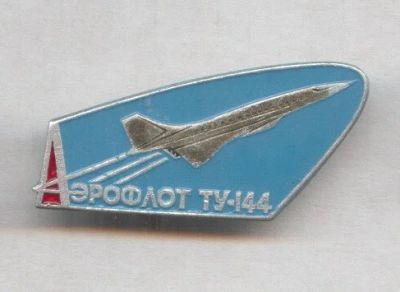 Лот: 7840775. Фото: 1. Знак Авиация, самолеты Аэрофлот... Сувенирные
