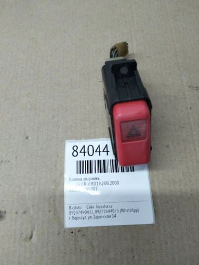Лот: 21402226. Фото: 1. кнопка аварийки Honda CR-V RD1. Двигатель и элементы двигателя