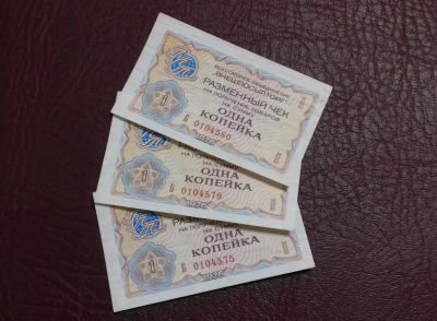Лот: 19114298. Фото: 1. 1 копейка 1976 года. Серия Б... Россия, СССР, страны СНГ