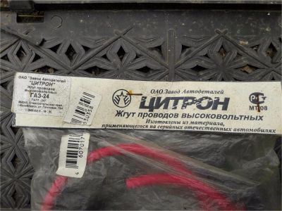 Лот: 9952791. Фото: 1. Жгут проводов высоковольтных. Электрооборудование