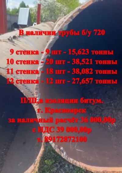 Лот: 22701796. Фото: 1. Трубы. Водопроводные и канализационные трубы