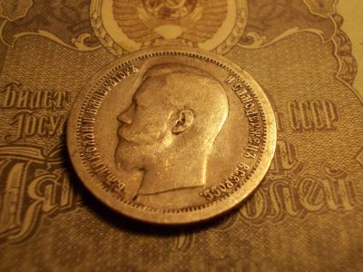Лот: 15198037. Фото: 1. Отличные 50 копеек 1896 года... Россия до 1917 года