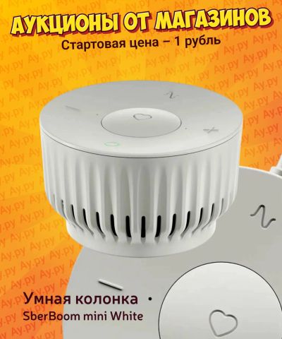 Лот: 24770603. Фото: 1. Умная колонка SberBoom mini White. Умные колонки