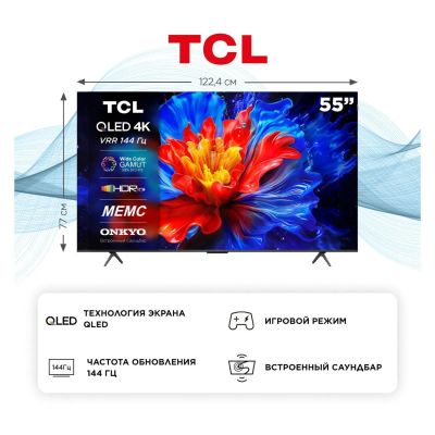 Лот: 25316627. Фото: 1. Ultra HD (4K) QLED телевизор 55... Телевизоры